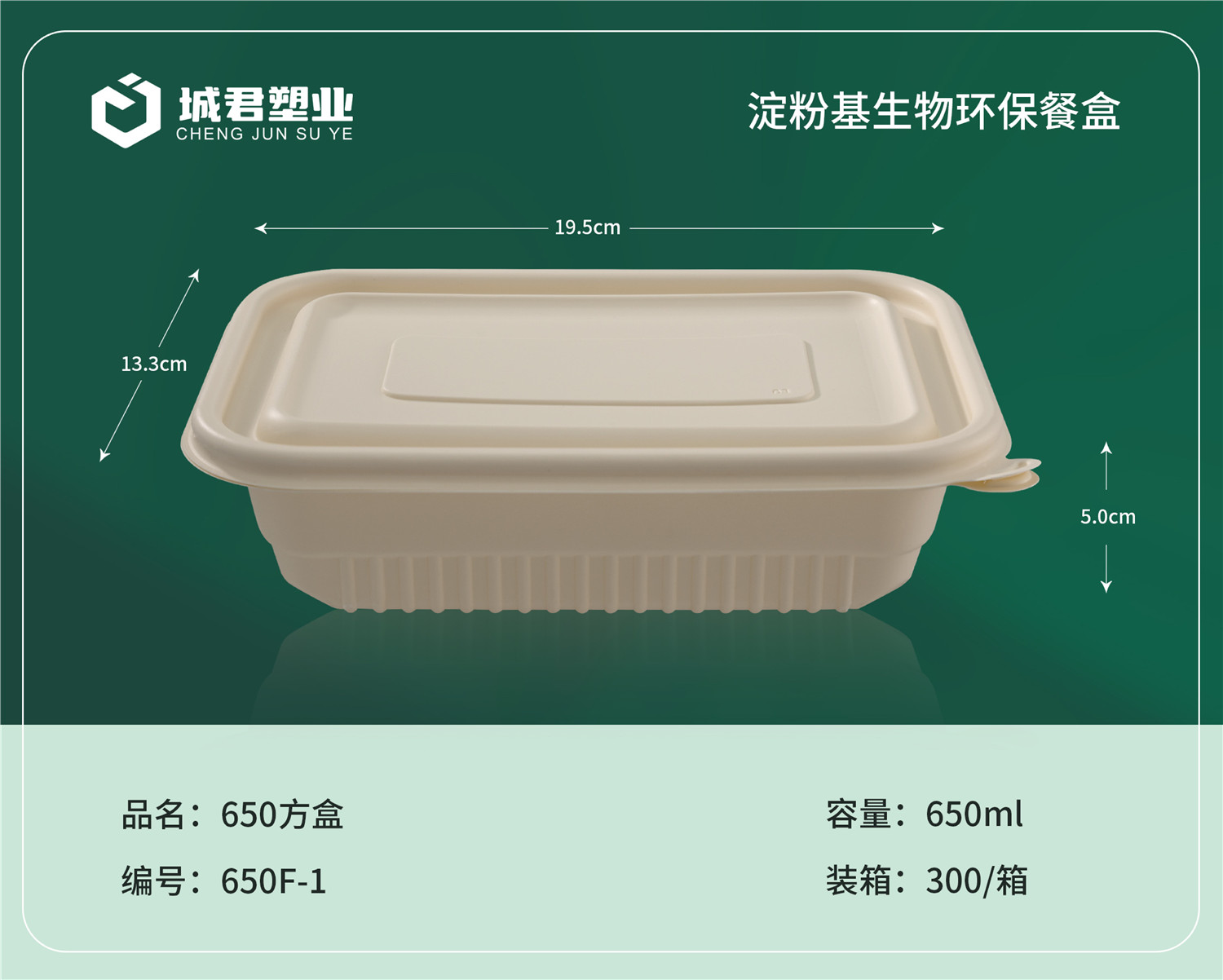 漯河市玉米餐盒PP餐盒 - 方案