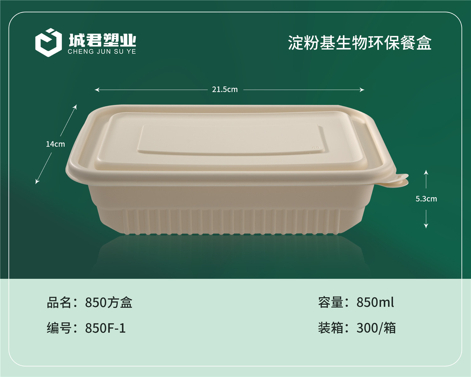 漯河市PET冷饮杯吸塑餐盒 - 价格