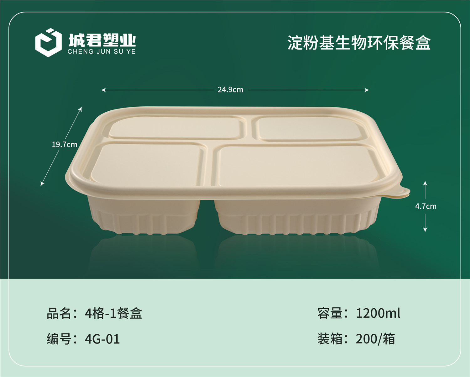 漯河市一次性吸塑杯塑料餐盒 - 厂家