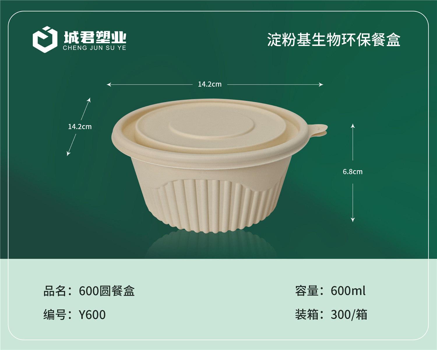 漯河市塑料托盒PET冷饮杯 - 推荐