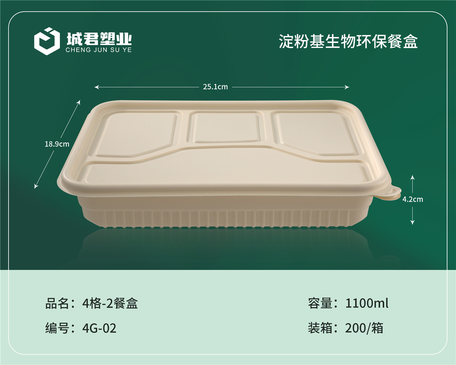 漯河市PP餐盒塑料托盒 - 价格