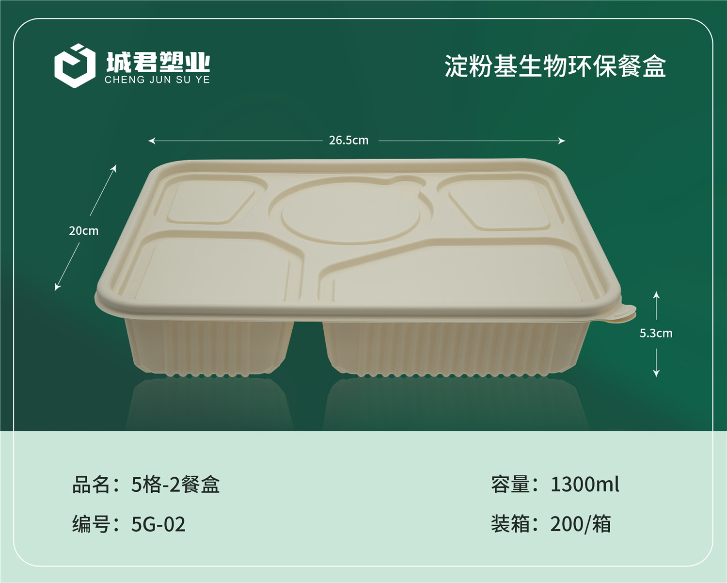 漯河市轻食餐盒PP餐盒 - 一站式服务